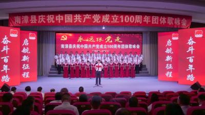 红歌嘹亮，初心激扬！昨晚，我们放声歌唱……