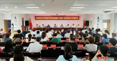 【媒体看南漳】南漳县召开2021年度医保工作推进会议