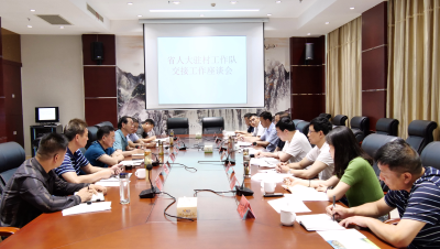 省人大常委会到我县开展驻村工作队交接工作