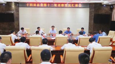 罗兴斌：切实把巡察工作成效体现到推动南漳经济社会高质量发展上来