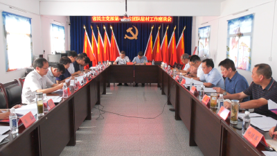 省民主党派第一帮扶团队成员单位领导到我县调研