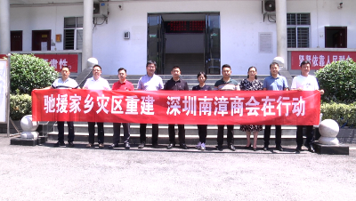 县工商联组织爱心企业助力长坪镇灾后重建