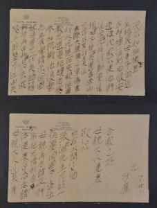 杨虎城将军写给兄弟杨茂三的信（重庆红岩联线文化发展管理中心报送）