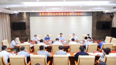 罗兴斌主持召开县委专题会议
