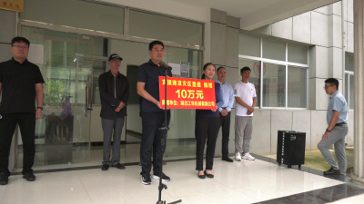爱心捐赠 助力长坪灾后重建