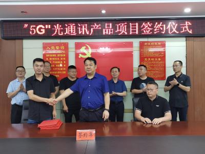 我县签约两个项目，总投资4亿元