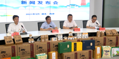 南漳县“八大山珍”品牌揭晓