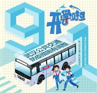 【热点关注】江城坐地铁乘公交不用扫码了 上车效率大为提高乘客请戴好口罩