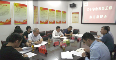 市红十字会到我县督办红十字会改革工作