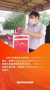 组图丨神圣的一票