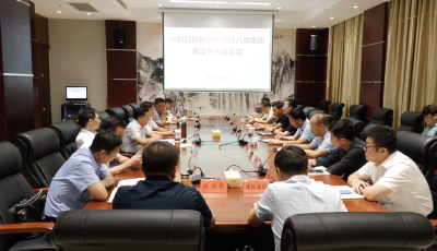 中科控股集团、中铁八局集团到我县考察洽谈