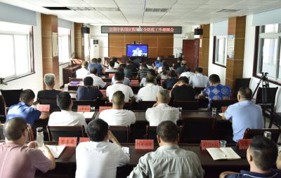 我县组织收听收看全国省市中秋国庆假期安全防范工作视频会议
