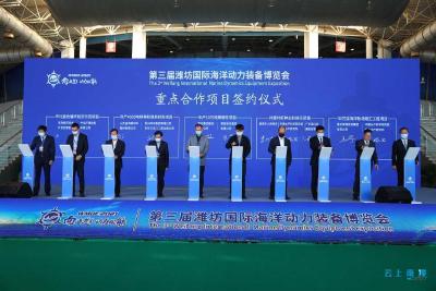 【热点关注】第三届潍坊国际海洋动力装备博览会开幕
