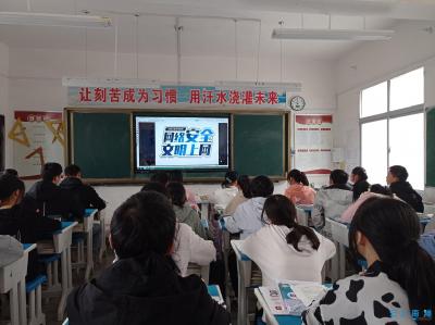 薛坪中学多措并举开展“国家网络安全宣传周”活动