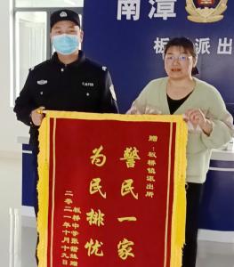 民警为民办实事　失主感恩送锦旗