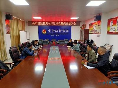 【媒体看南漳】南漳县市场监管局：现场培训指导 助企质量提升