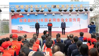 罗兴斌：争做“四者”，共同营造南漳安全和谐网络空间
