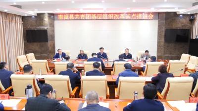 罗兴斌主持召开县委专题会议，研究部署群团改革工作