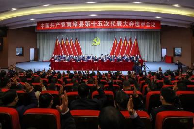 中国共产党南漳县第十五次代表大会召开选举会议