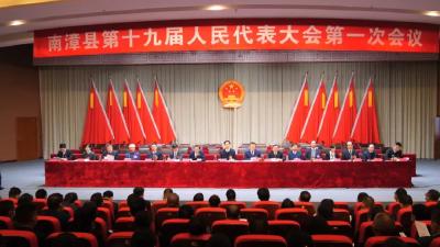 南漳县第十九届人民代表大会第一次会议召开预备会议
