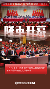 组图丨人代会开幕