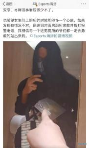 男扮女装在厕所实施偷拍？上海警方：男子已被行拘