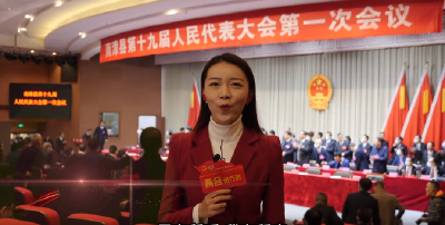 V视频丨盛会闭幕：蓝图已绘就 使命更光荣