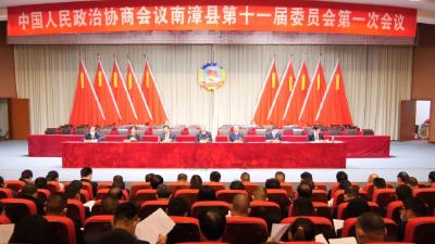 政协南漳县第十一届委员会第一次会议召开预备会议
