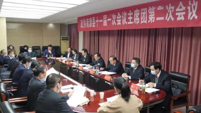 政协南漳县第十一届委员会第一次会议召开主席团第二次会议