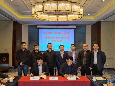 南漳与中兆集团签订战略投资框架协议