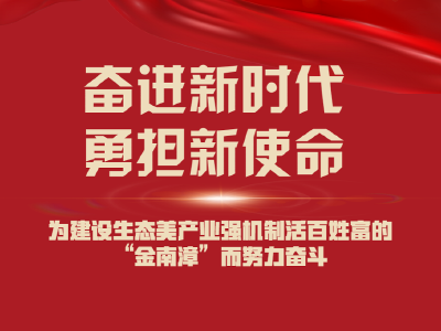 一图读懂 | “33456”，党代会报告干货满满