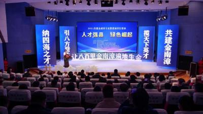 36位专家学者莅临南漳共谋发展大计
