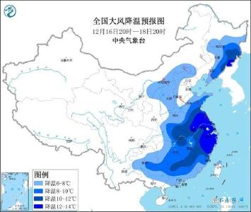 寒潮蓝色预警：江浙沪等地部分地区降温可达12℃