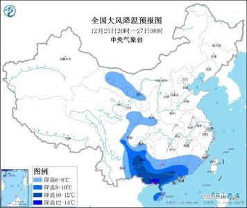 寒潮蓝色预警！广西广东部分地区局地降温超12℃