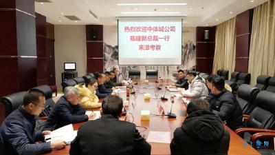 南漳与中体城（江苏）公司签订战略合作协议