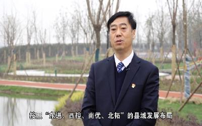 襄阳广播电视台专访南漳县委书记罗兴斌：夯实硬支撑 当好“桥头堡”