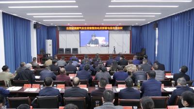 我县收听收看全国城镇燃气安全排查整治动员部署电视电话会