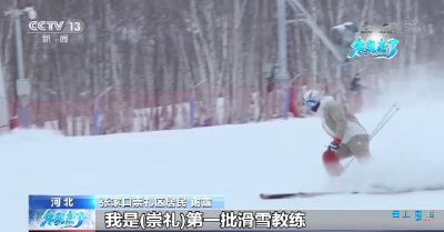 因为痴迷滑雪，他从滑雪场保安做到了国家级裁判