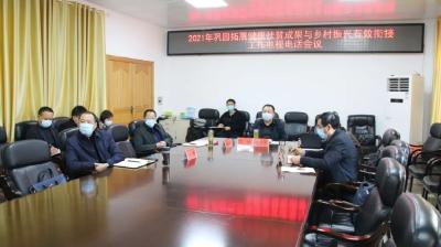 我县组织收听收看全国2021年巩固拓展健康扶贫成果同乡村振兴有效衔接工作电视电话会