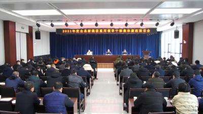 罗兴斌同新提拔重用科级领导干部集体廉政谈话：做好“三种人”，干出新精彩