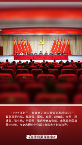 组图丨学好党史这门“必修课”