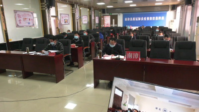 我县组织收听收看全市新冠肺炎疫情防控视频调度会