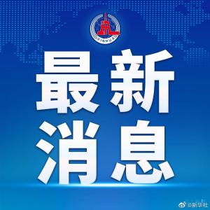 冬奥会和冬残奥会期间北京地区禁飞低慢小航空器