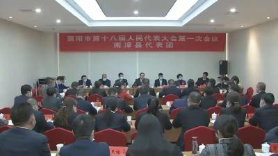 马旭明王太晖在南漳代表团的讲话鼓舞人心，催人奋进