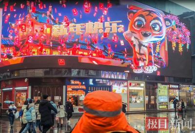【热点关注】武汉街头酷炫的小老虎，3D立体悬浮贺新春