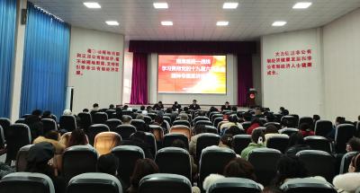 我县统一战线举行学习贯彻党的十九届六中全会精神专题宣讲报告会