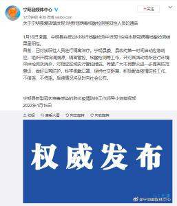 广西宁明爱店镇发现1例新冠病毒核酸阳性人员