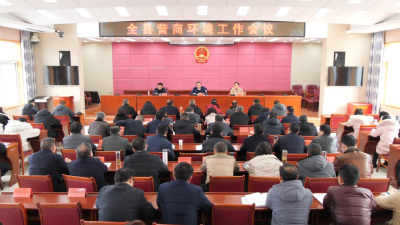 雷斌：多措并举，推进南漳营商环境再优化