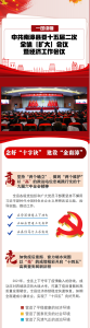 湖北南漳：念好“十字诀” 建设“金南漳”