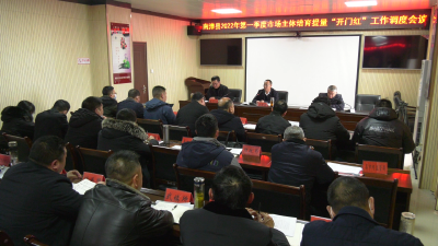 全县2022年一季度市场主体培育提量“开门红”工作调度会召开